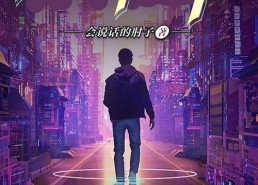 好好热国产在线观看,激情燃烧的青春故事引热议